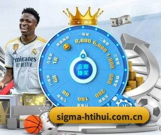 sigma-htihui.com.cn APP 深度功能